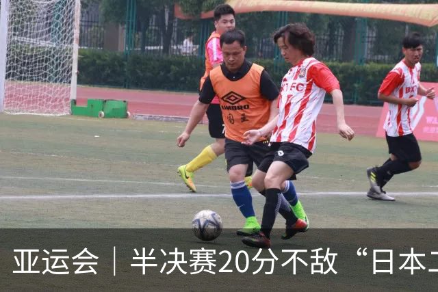 亚运会｜半决赛20分不敌“日本二队”，集训比赛三个月的中国男篮成强弩之末